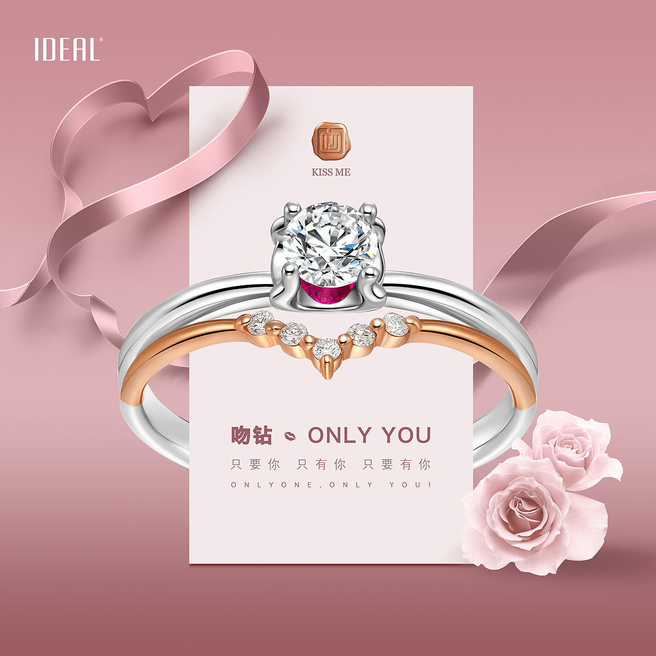 小系列-吻钻ONLY YOU（图ZMTY1MzUyNTMy） - 品牌 - 站酷设计师保来来原创素材 - 站酷ZCOOL