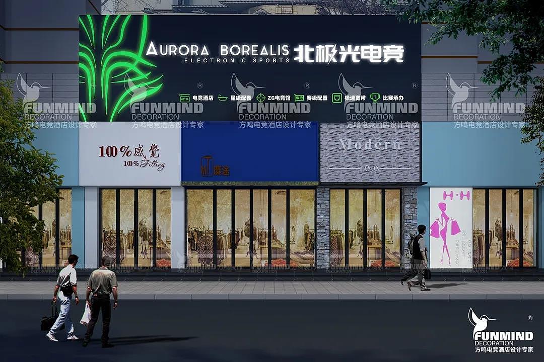 北极光电竞酒店设计-ZG电竞馆,电竞酒店综合体设计