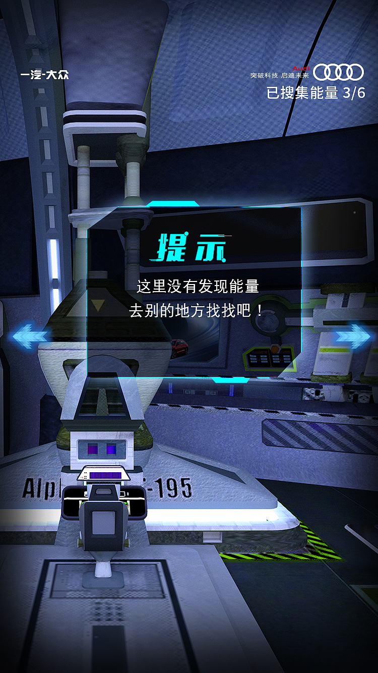 奥迪汽车科幻H5（图ZMjE2NzU2MDQ0） - 游戏/娱乐 - 站酷设计师tong_sama原创素材 - 站酷ZCOOL