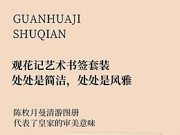 觀花記藝術(shù)書(shū)簽創(chuàng)意金屬古典中國(guó)風(fēng)湖北武漢文創(chuàng)禮品