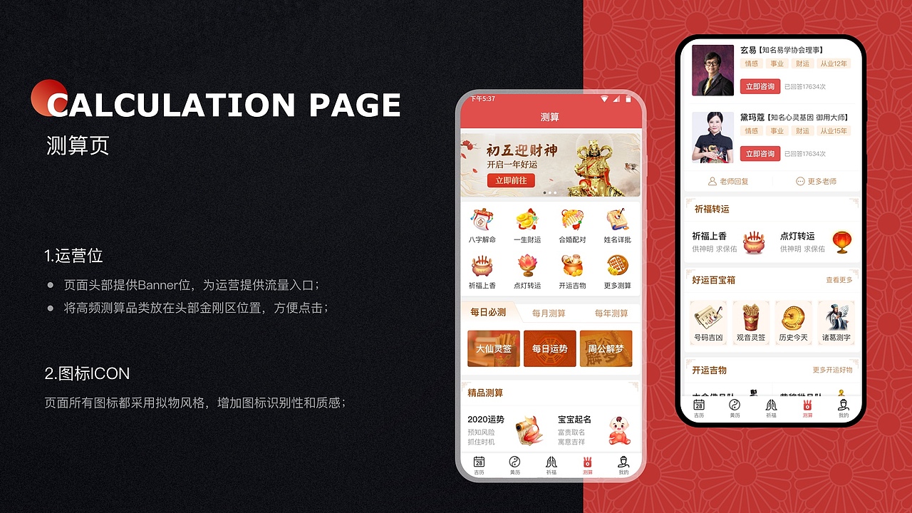 2019-2021年作品集（图ZMjgxMTg5NzA0） - APP界面 - 站酷设计师梦影回眸原创素材 - 站酷ZCOOL