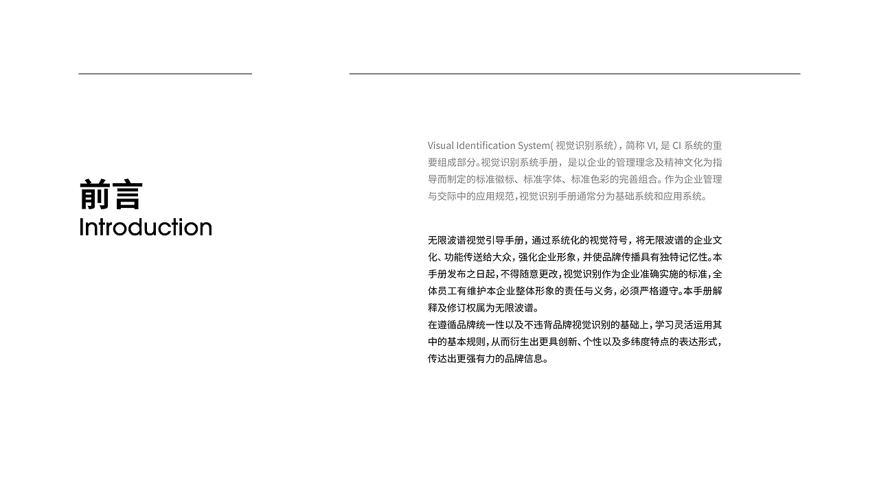 无限波谱vi视觉识别系统A