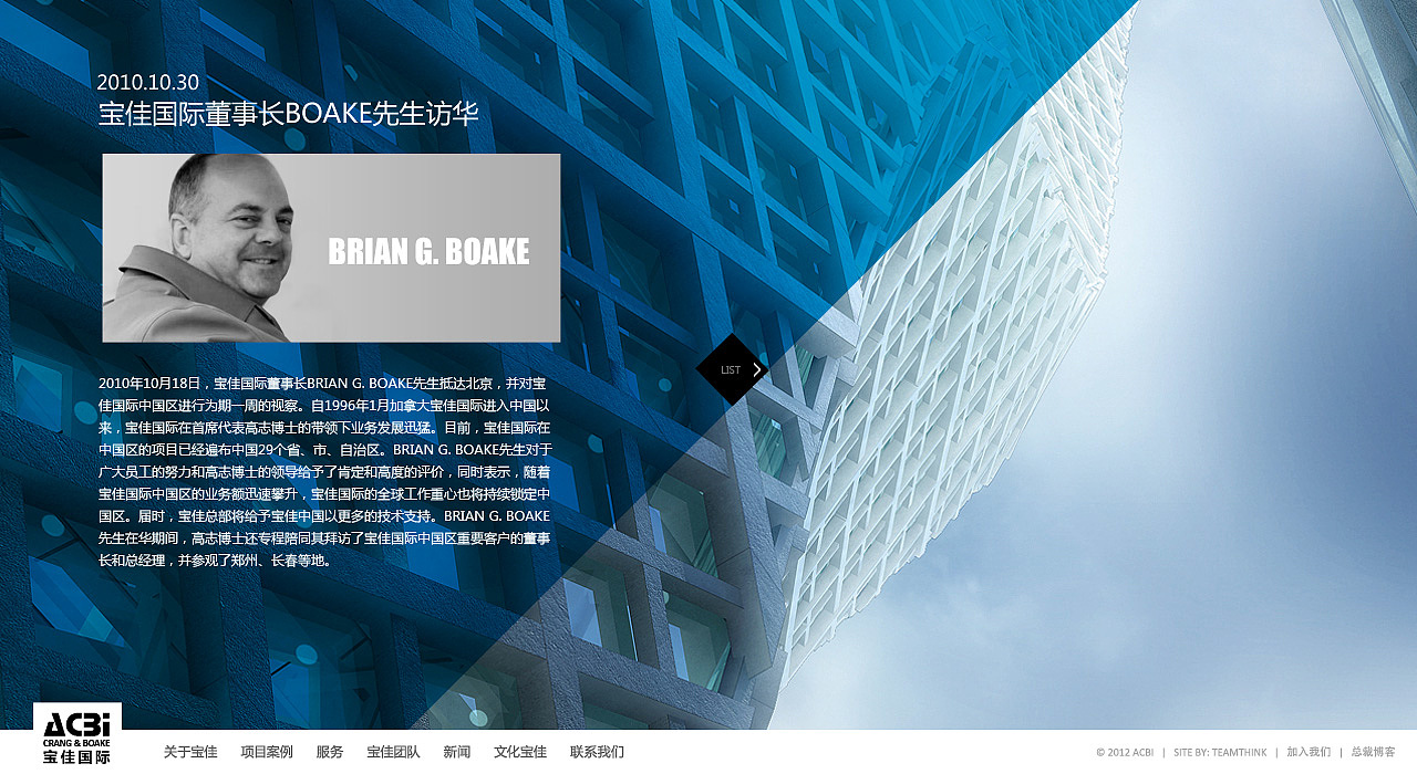 保佳国际（图ZMzg4MTQzMjQ=） - 企业官网 - 站酷设计师陈院长原创素材 - 站酷ZCOOL