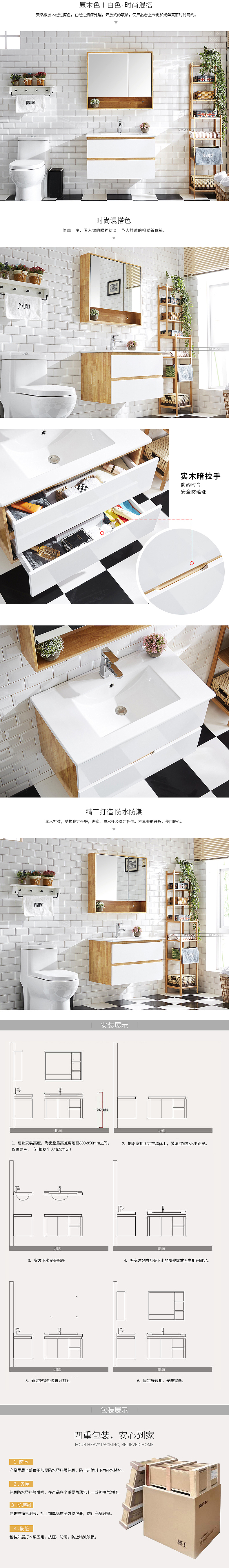 修改后的北欧现代浴室柜（图ZODA2MjYxNDA=） - 电商 - 站酷设计师APEI啊呸原创素材 - 站酷ZCOOL