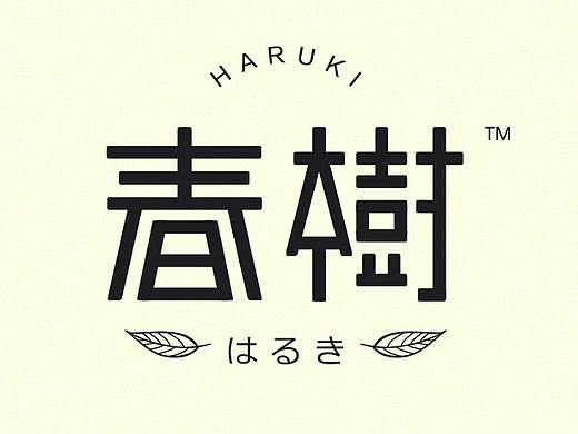 王先亮-茶叶类-LOGO设计