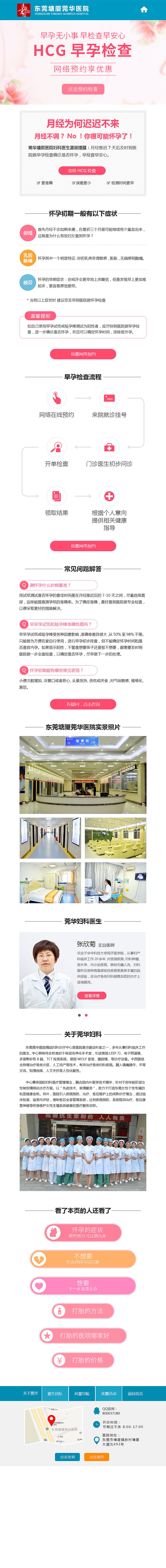 移动端医疗转（图ZMTQ2ODMwNjY0） - 移动端网页 - 站酷设计师哈喽_米奇原创素材 - 站酷ZCOOL