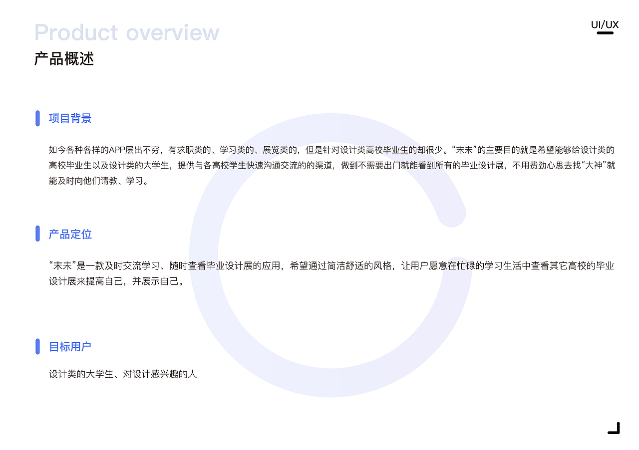 高校毕业设计主题展App界面设计