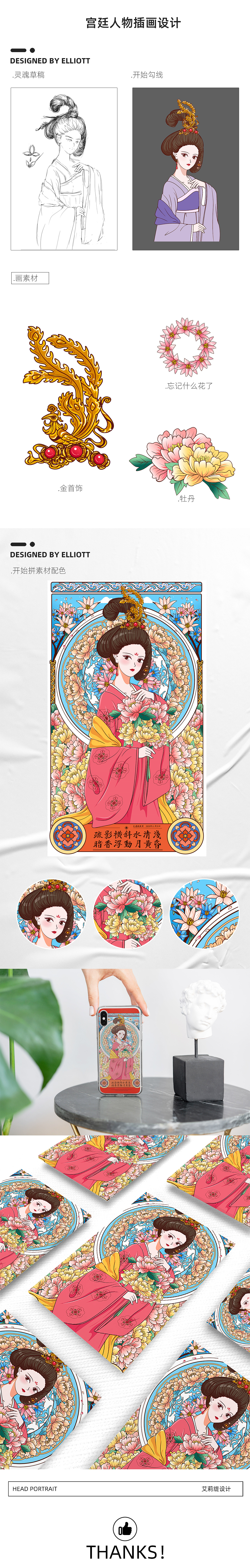 宫廷风格古装人物插画设计 AI插画（图ZMjM2Mzg0NjI4） - 艺术插画 - 站酷设计师荆芥小艾原创素材 - 站酷ZCOOL