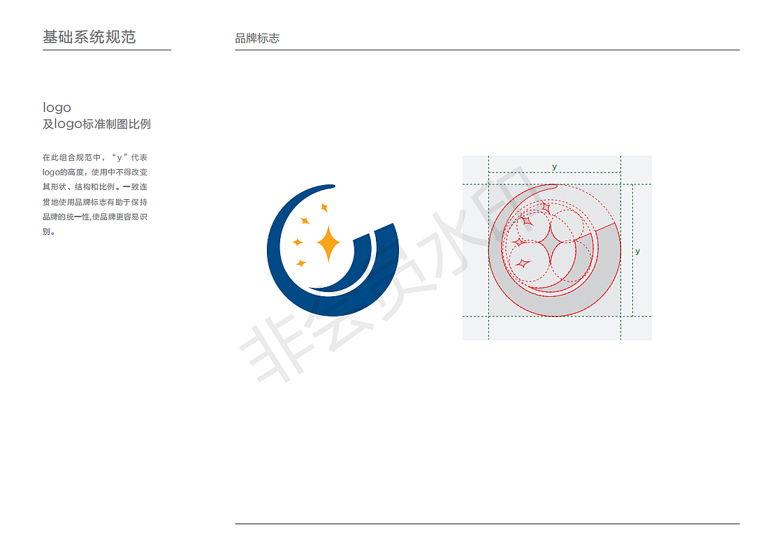 VI手册（图ZMjUzMzc2Mzg0） - 品牌 - 站酷设计师spectre7原创素材 - 站酷ZCOOL