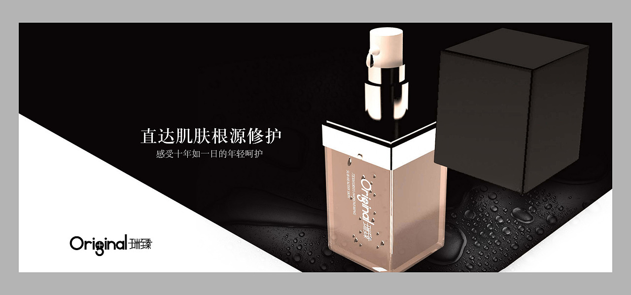 用3dmax做的一套化妆品VI