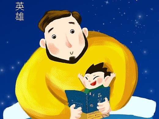 父亲节啊~来一张啊~