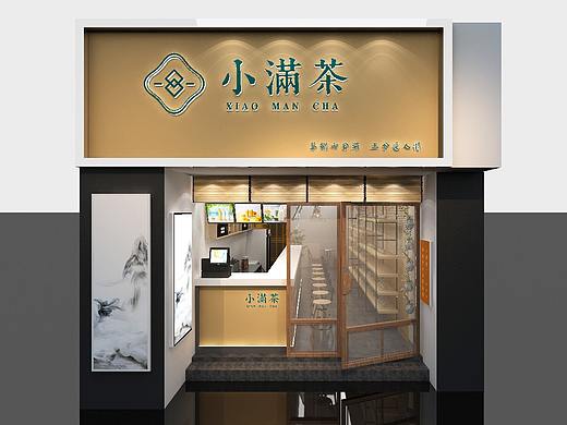 小满茶店铺商铺设计