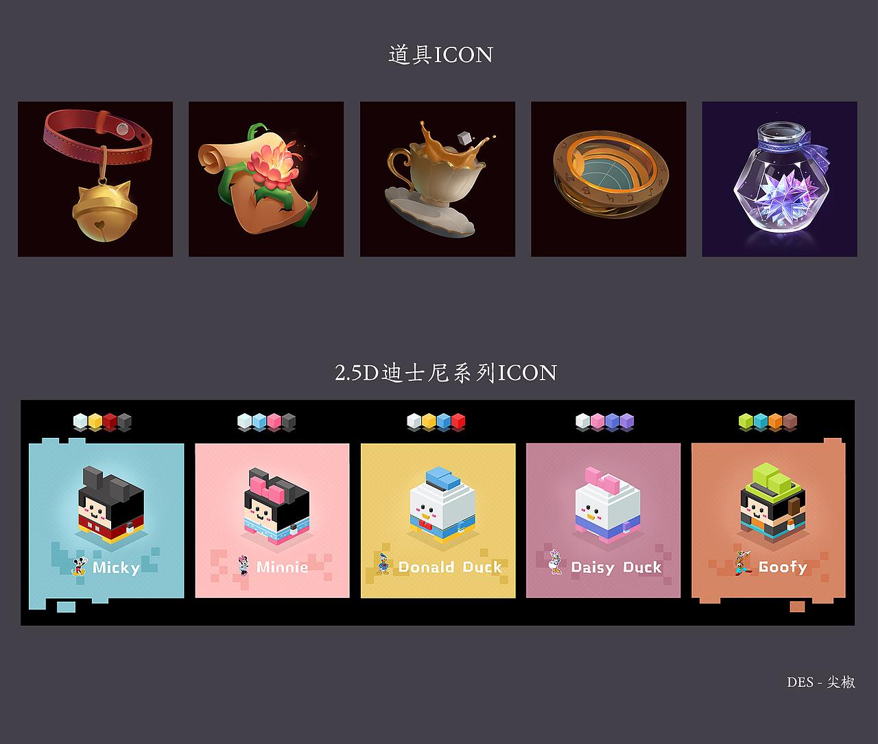 个人原创游戏图标合集