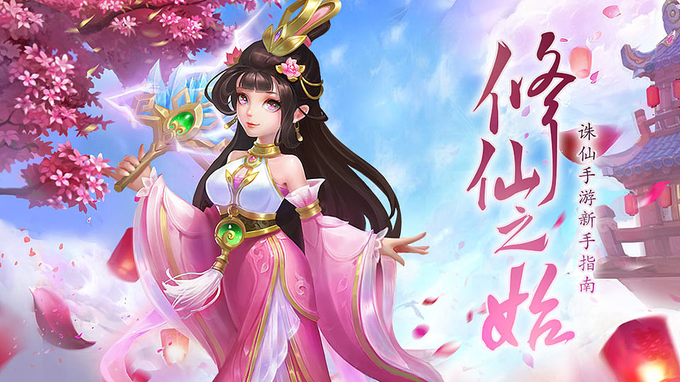 仙侠广告投放图（图ZMjMzOTAyMjcy） - 海报 - 站酷设计师Vikiiii原创素材 - 站酷ZCOOL