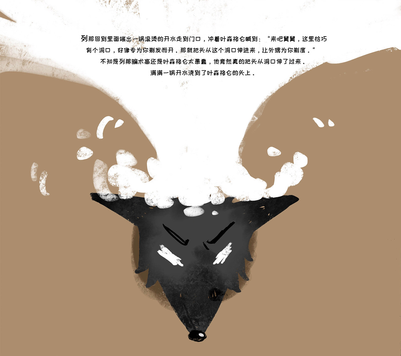 华东理工大学视觉传达170毕业设计——陈艺仁作品（图ZMjYzNTc4ODY4） - 绘本 - 站酷设计师华东理工视觉传达原创素材 - 站酷ZCOOL