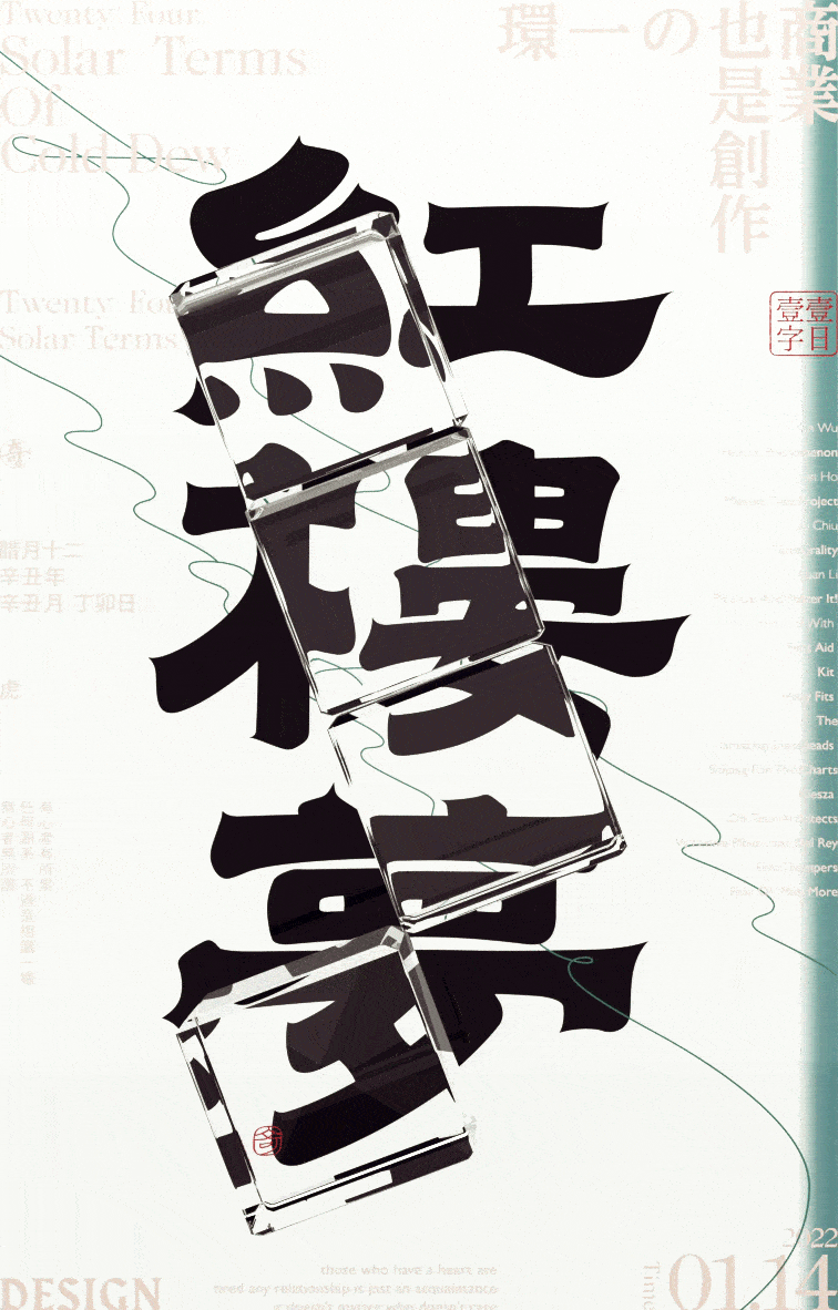 字集×03（图ZMjg4MDM0OTky） - 字体/字形 - 站酷设计师奇致设计原创素材 - 站酷ZCOOL