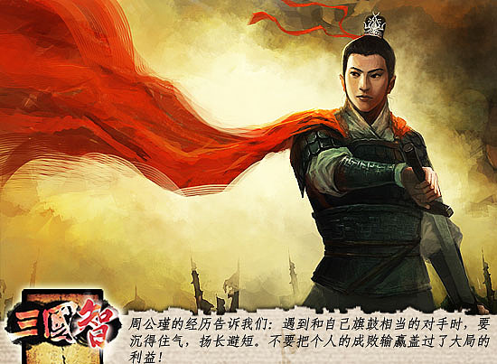 三国中的智慧（图ZMjgyNzAwOA==） - 概念设定 - 站酷设计师画画的欢欢zh原创素材 - 站酷ZCOOL