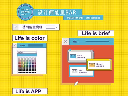 设计师能量BAR