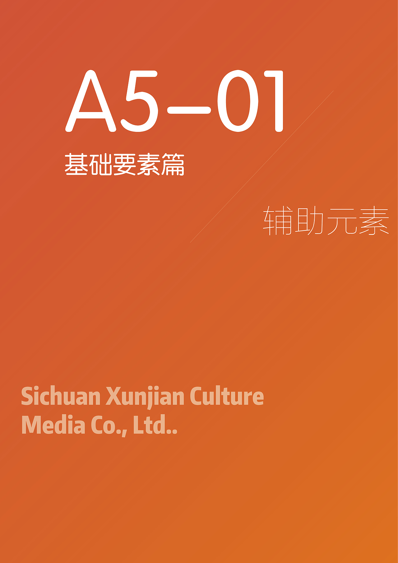 VI手册（图ZMTQ4ODY0MDg0） - 宣传物料 - 站酷设计师桐先生原创素材 - 站酷ZCOOL