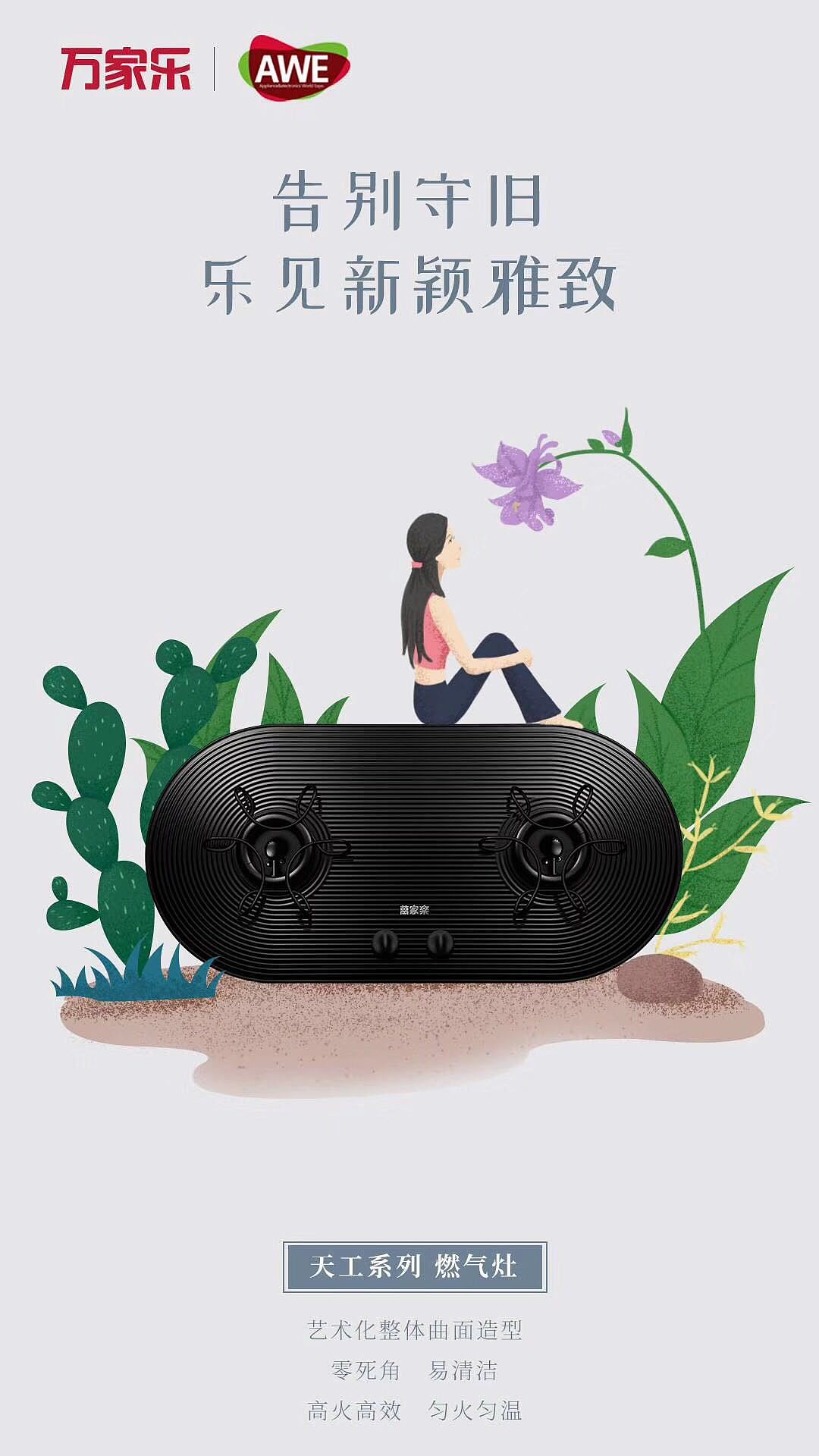 产品九宫格插画（图ZMTUzNTgwOTk2） - 商业插画 - 站酷设计师SASA丿ai原创素材 - 站酷ZCOOL