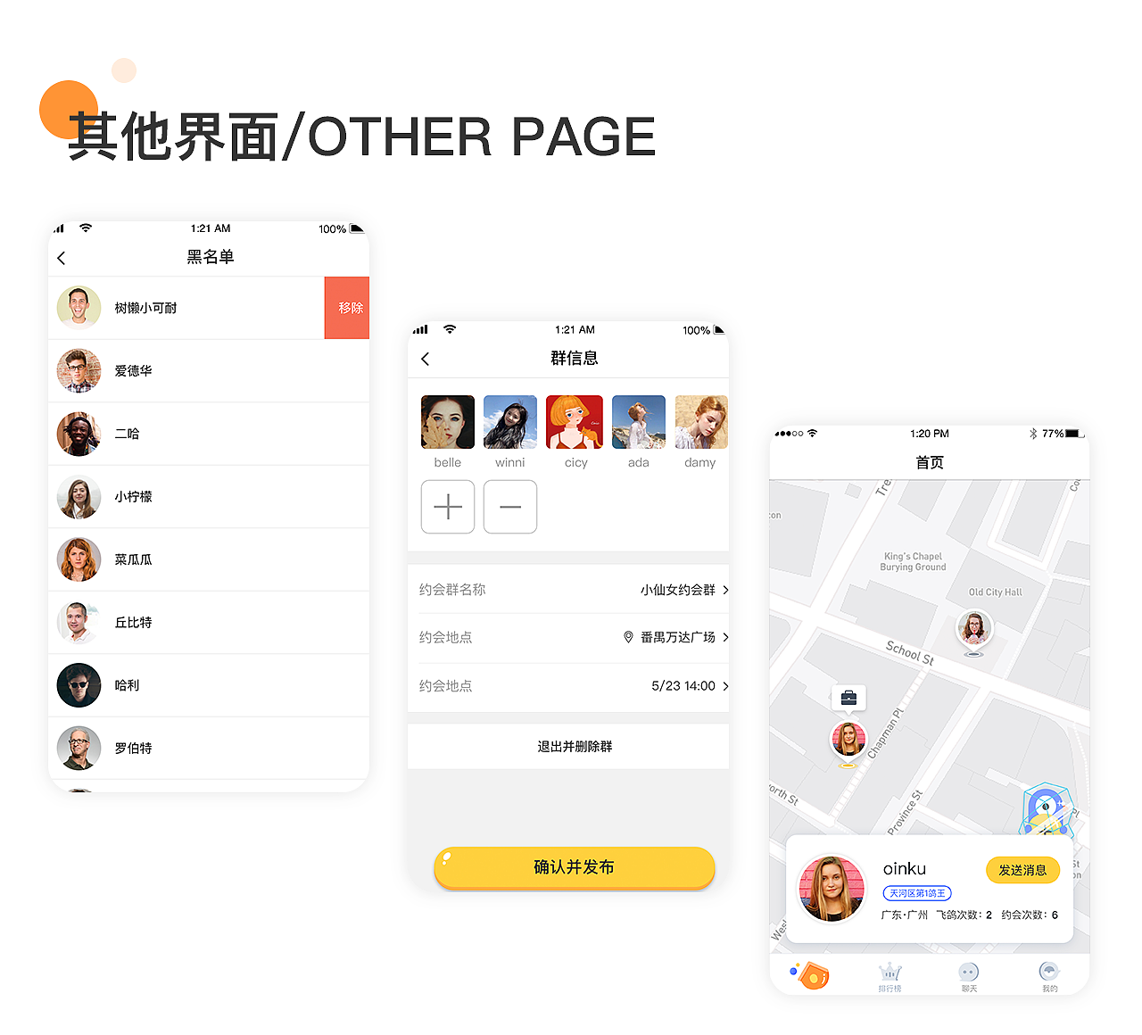 谁是鸽王（图ZMTgxMzYyODM2） - APP界面 - 站酷设计师猪蹄姑娘原创素材 - 站酷ZCOOL