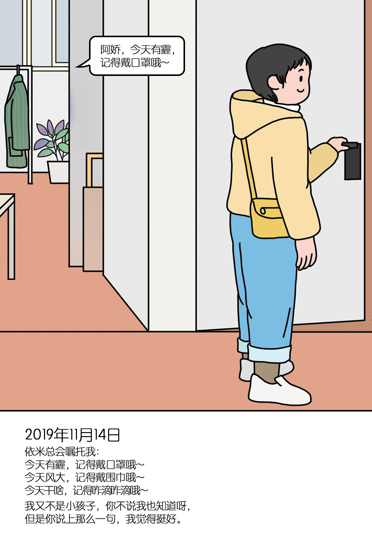 2019年11月份日常小插图（图ZMTg5MDkzMDAw） - 单幅漫画 - 站酷设计师大家都喊我a娇原创素材 - 站酷ZCOOL