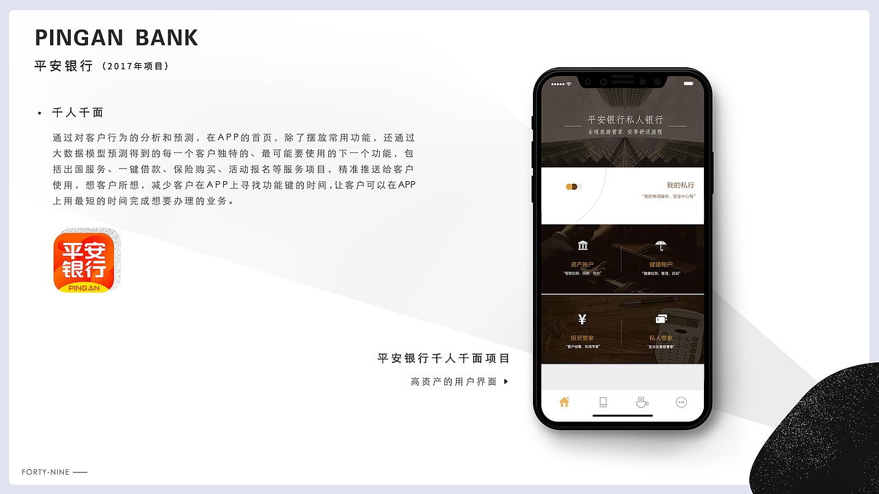 个人简历（旧）（图ZMjY1MDM1ODUy） - APP界面 - 站酷设计师猫头鹰oiu原创素材 - 站酷ZCOOL