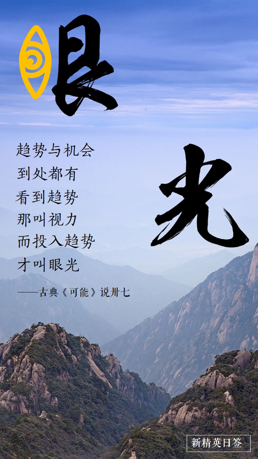 新精英日签（0224-0417.2016）（图ZNDY3NDU4NjQ=） - 海报 - 站酷设计师Intergirl原创素材 - 站酷ZCOOL