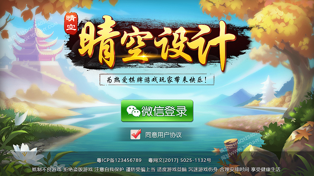 游戏UI界面设计（图ZMTY3NDQ2NzAw） - 游戏UI - 站酷设计师晴空棋牌UI设计原创素材 - 站酷ZCOOL