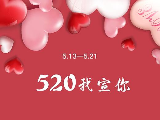５２０活动Ｈ５