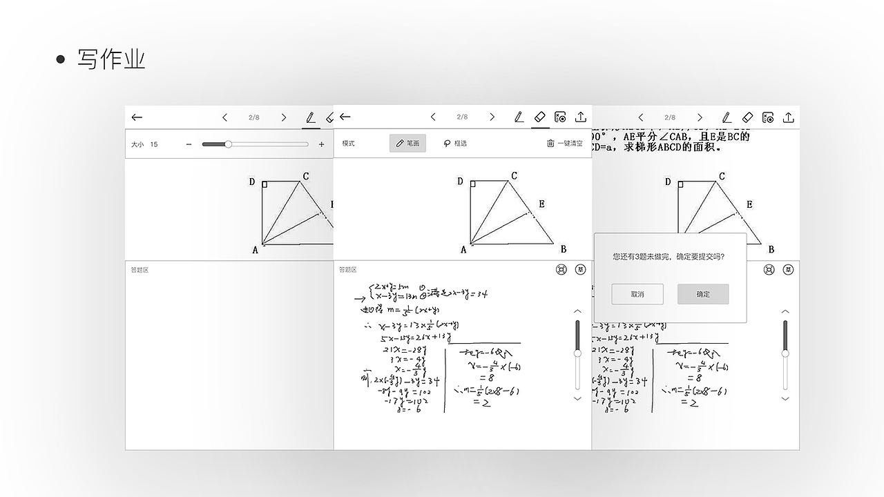 学生端-Pad（图ZMTc4MjA0MjYw） - APP界面 - 站酷设计师扬扬儿原创素材 - 站酷ZCOOL