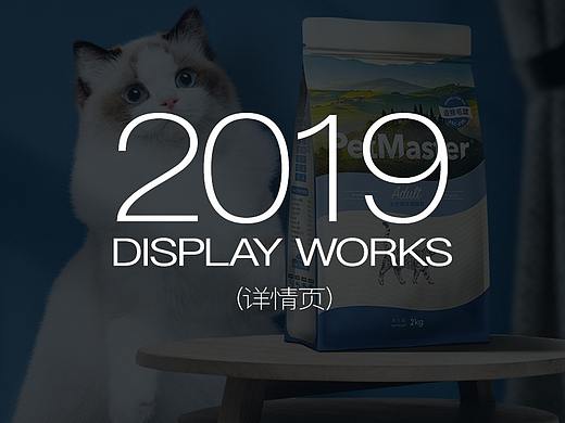 2019作品集（详情页）