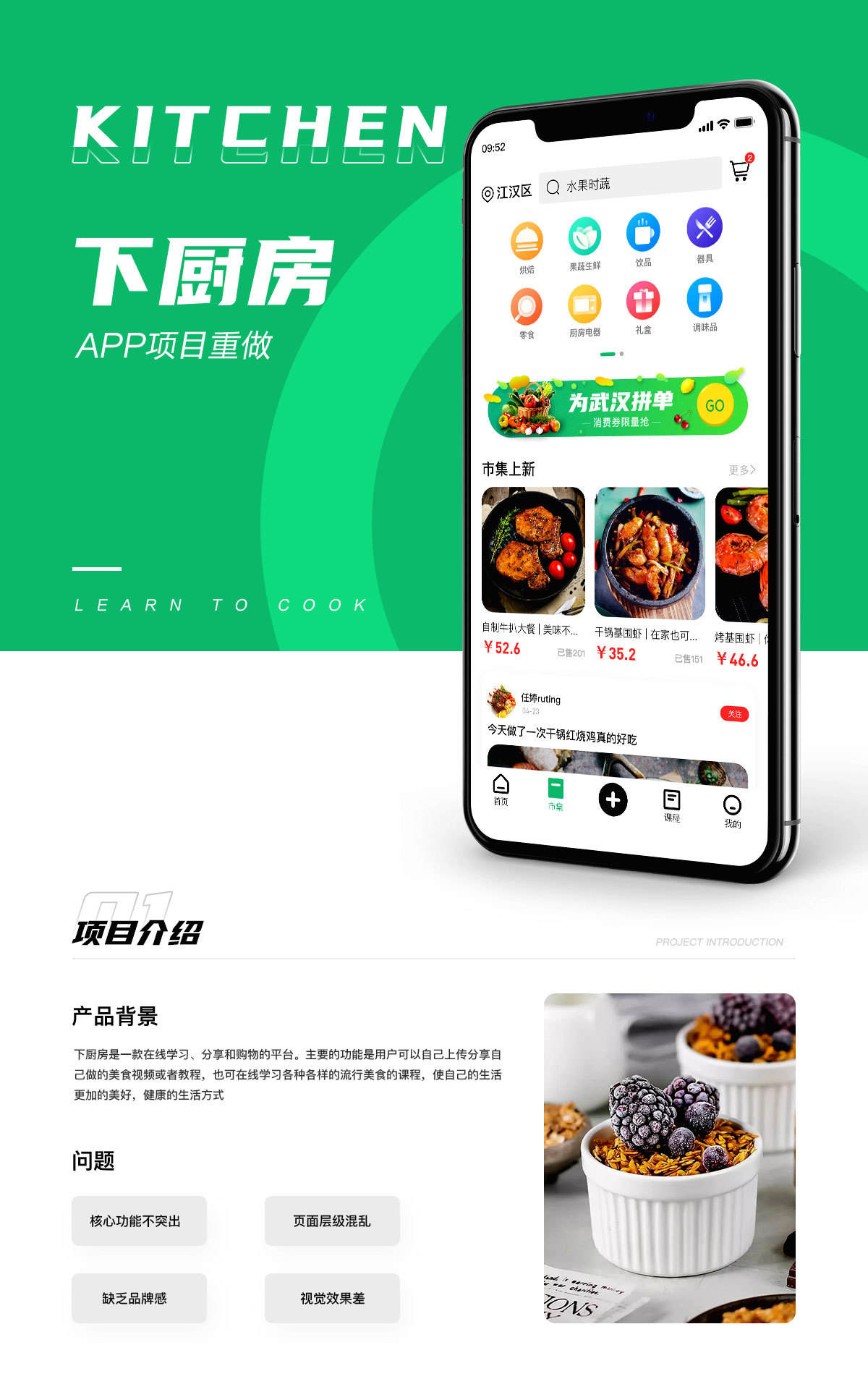 零号厨房零号厨房app下载