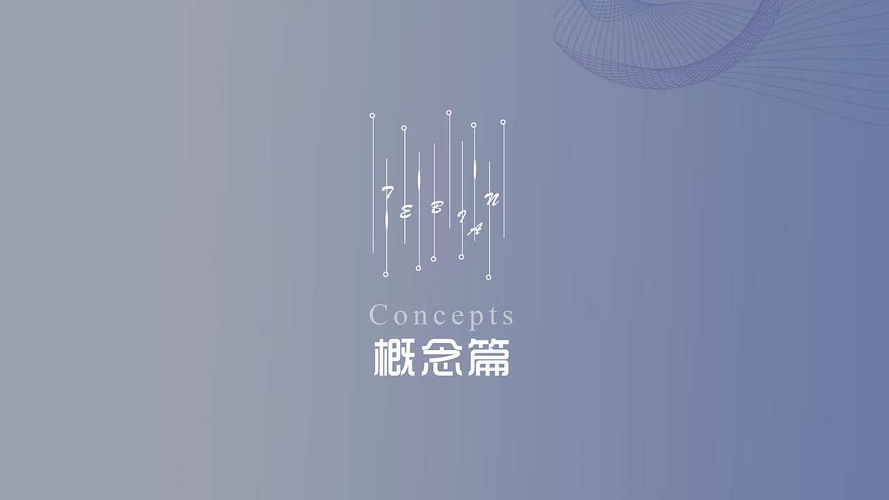 科技ui概念方案（图ZMjA1ODYxMTc2） - PPT/Keynote - 站酷设计师一点也不辣原创素材 - 站酷ZCOOL