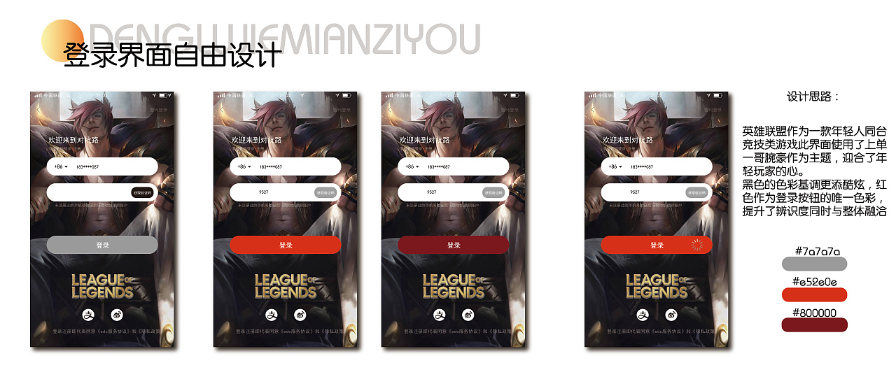 ui设计（图ZMjU5NzgxODQ4） - APP界面 - 站酷设计师醋里有土豆丝原创素材 - 站酷ZCOOL