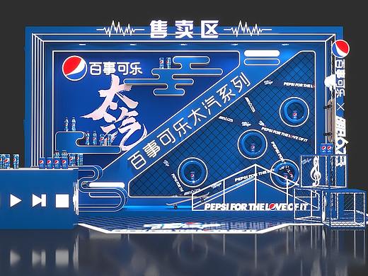 百事最强音
