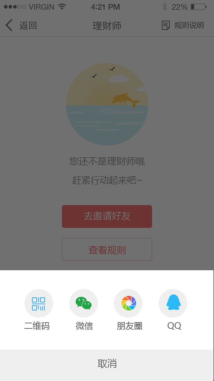理财师界面-移动端（图ZMTExODQ3MjQw） - 软件界面 - 站酷设计师NormanMott原创素材 - 站酷ZCOOL