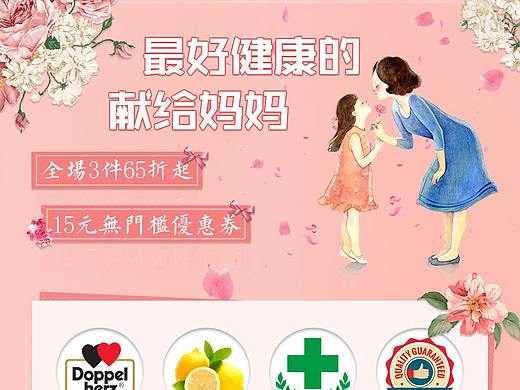 活动页面