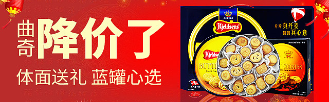 零食类钻展图设计