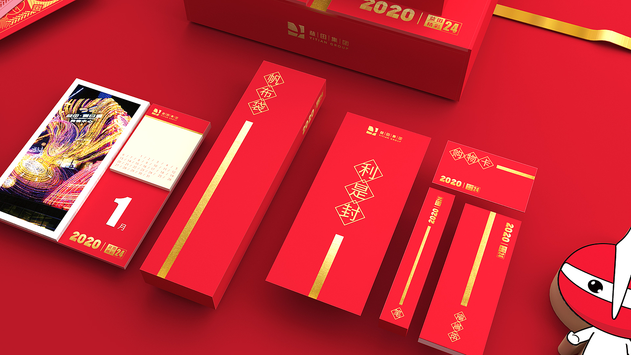 益田集团新年礼品包装