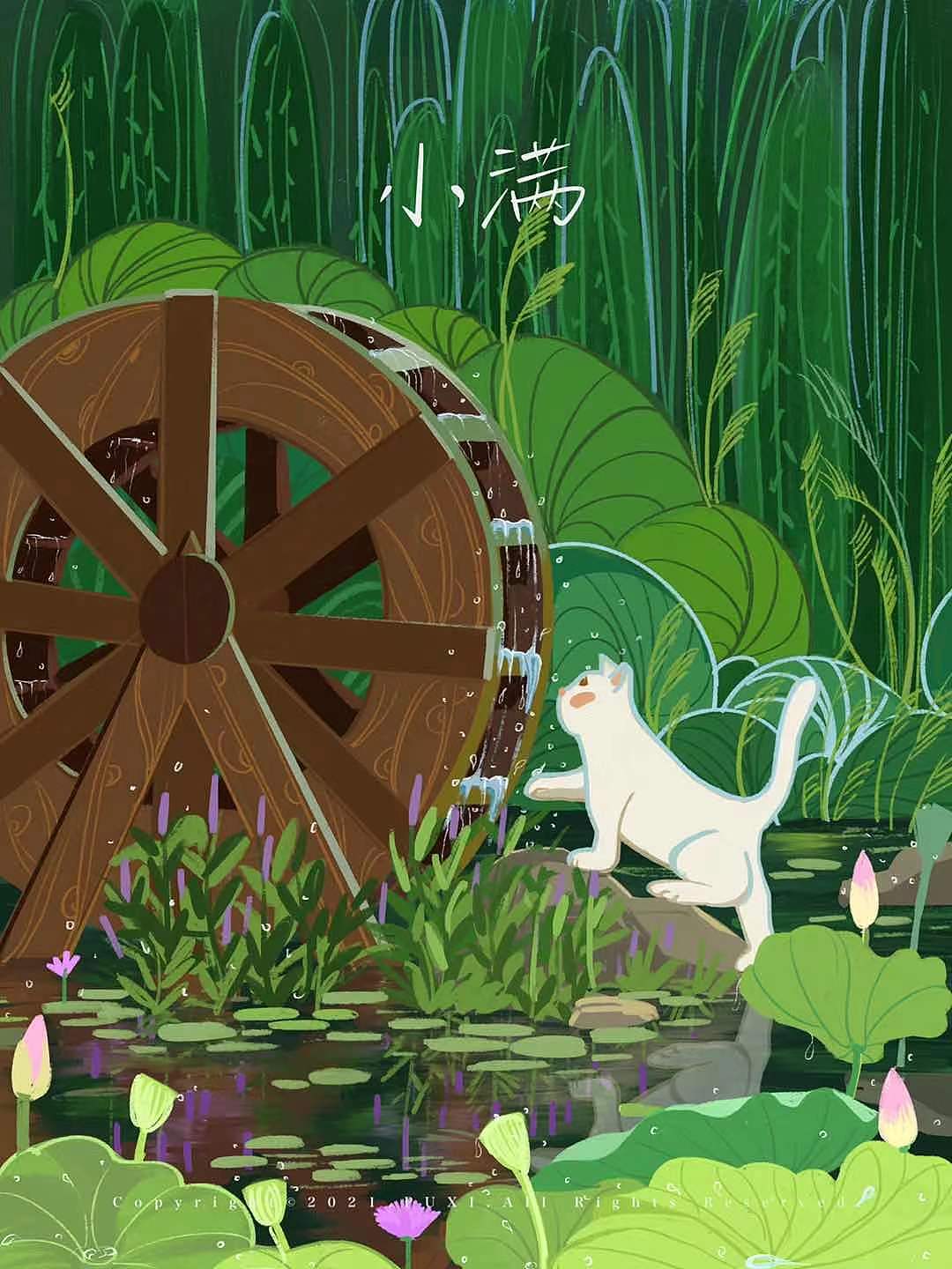 24节气插画｜小满｜（图ZMjU1ODg1MjMy） - 创作习作 - 站酷设计师璞希PUXI原创素材 - 站酷ZCOOL