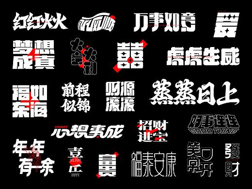 字体设计
