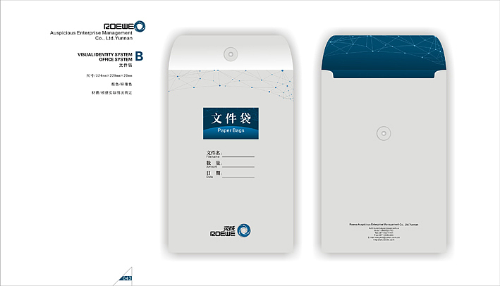 [ROEWE]VI基础部分与办公部分