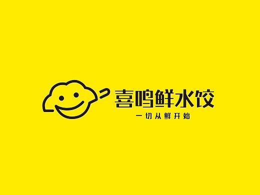 喜鸣鲜水饺视觉识别提案