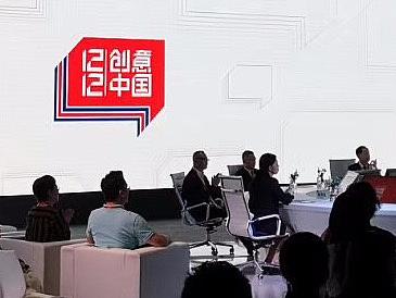 20【MAXIAD】“1212创意中国”论坛暖场视频动画