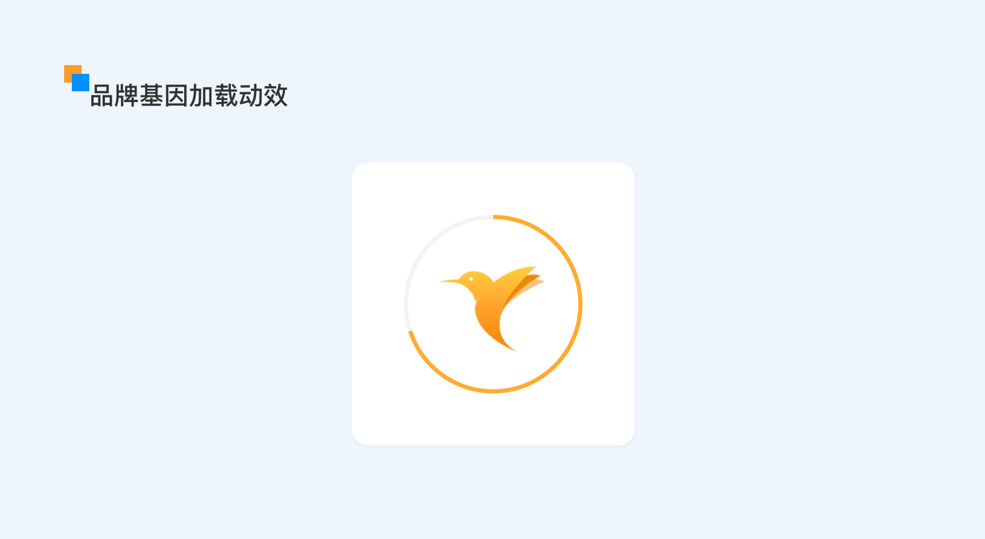 OA首页提案设计