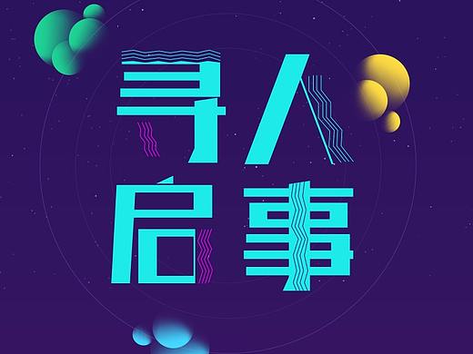 H5招聘
