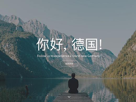 旅游网页