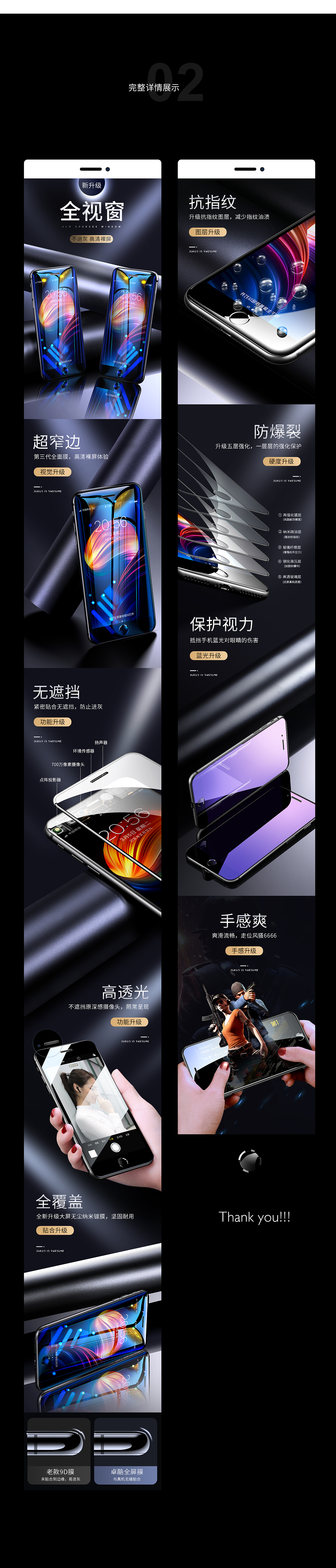 3C苹果钢化膜详情（图ZMTYyMTQ1NDM2） - 其他平面 - 站酷设计师SNDesign毹原创素材 - 站酷ZCOOL