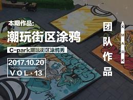 文化墙